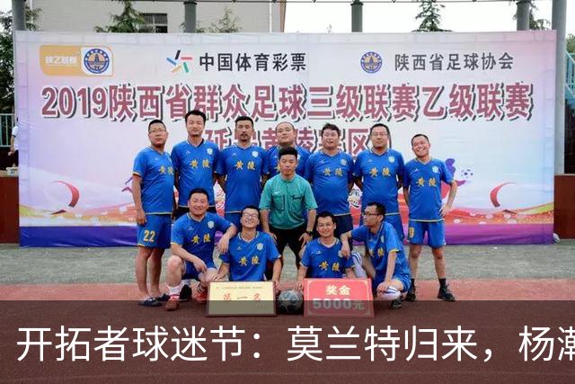 开拓者球迷节：莫兰特归来，杨瀚森首秀疯狂开场！